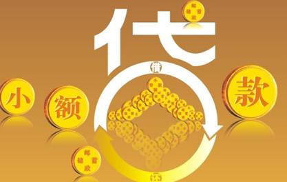 大渡口万达贷近期审核好通过？提交放款多久能到账？