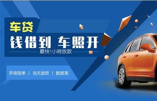 大渡口车抵押哪里去办?一两个月多少钱利息？