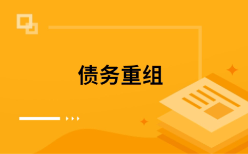 大渡口公积金信用贷：轻松整合负债，优化你的财务方案