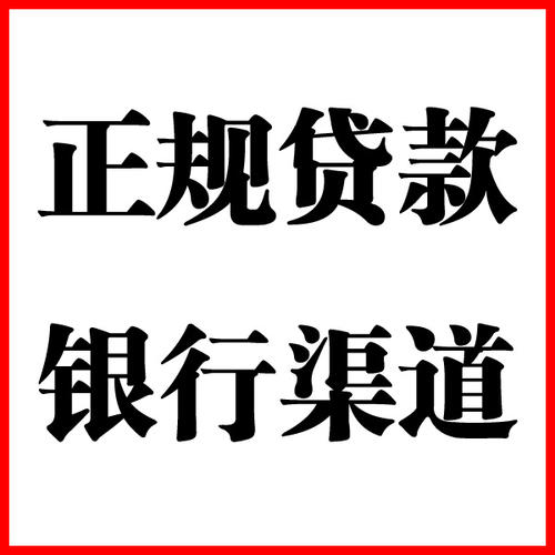 大渡口负债过高可以申请大渡口房屋抵押贷款吗?如何申请?